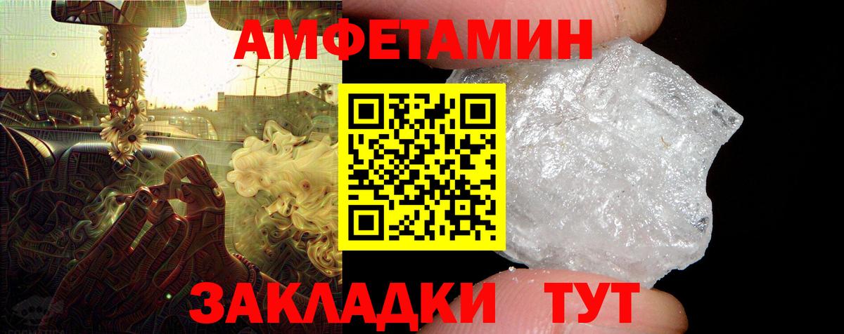 АМФ 97% Михайловск