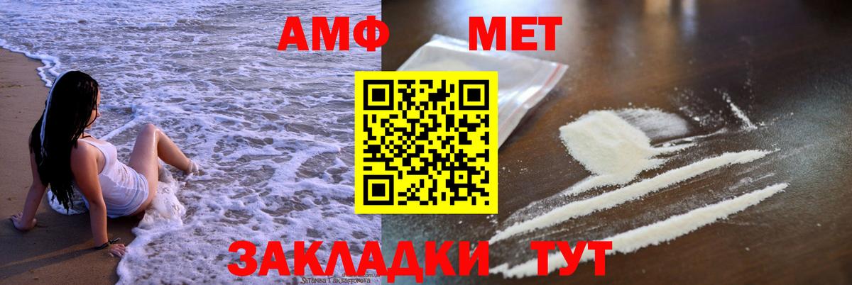 АМФЕТАМИН  Amphetamine  Вход с VPN  АМФ Premium  Михайловск 