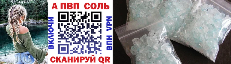 A-PVP VHQ Михайловск