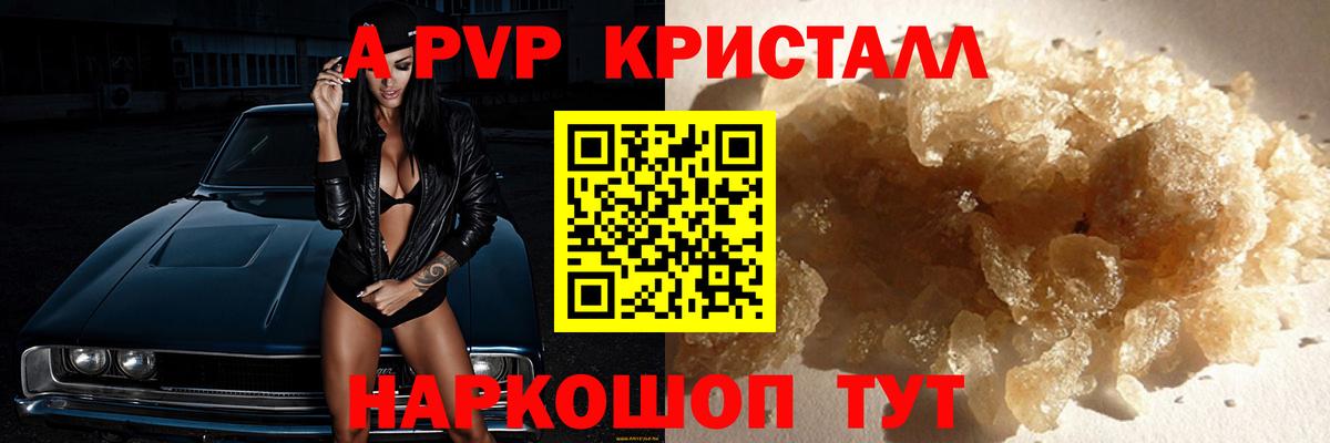 Михайловск  А ПВП СК КРИС  продажа наркотиков  Вход с VPN 