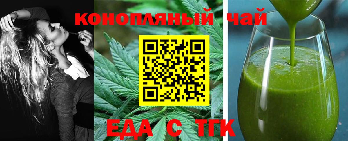 Canna-Cookies конопля  Вход с VPN  Михайловск 