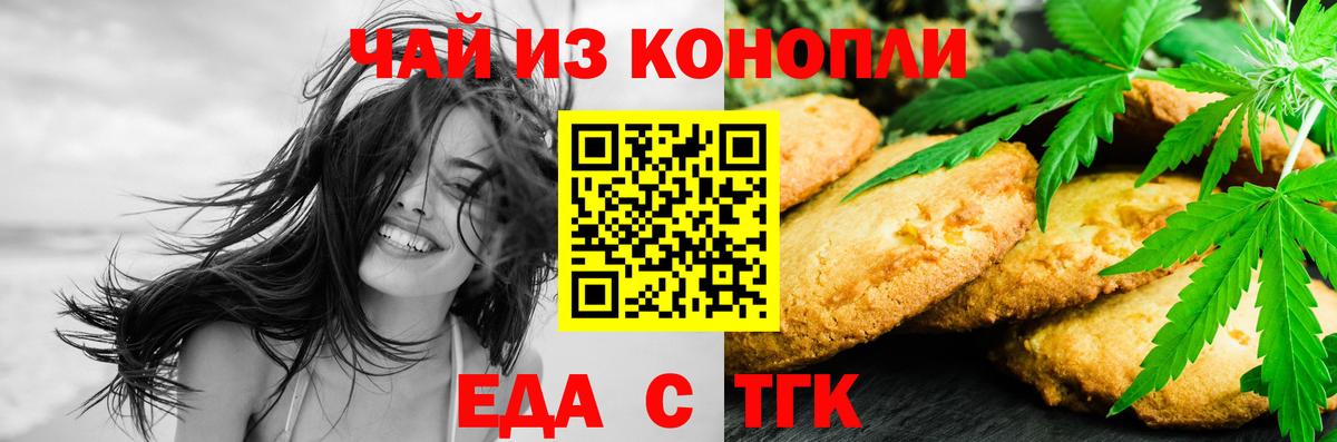 Cannafood конопля Михайловск