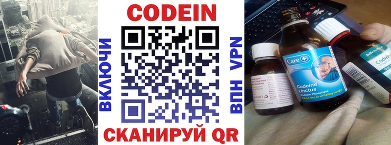 Codein Purple Drank Михайловск