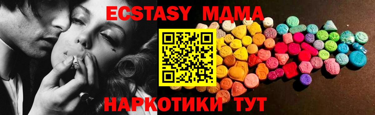 ЭКСТАЗИ 280мг Михайловск