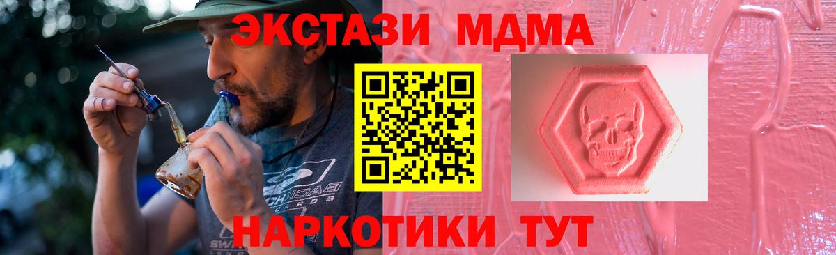 Михайловск  Ecstasy VHQ  Ecstasy  Вход с VPN 