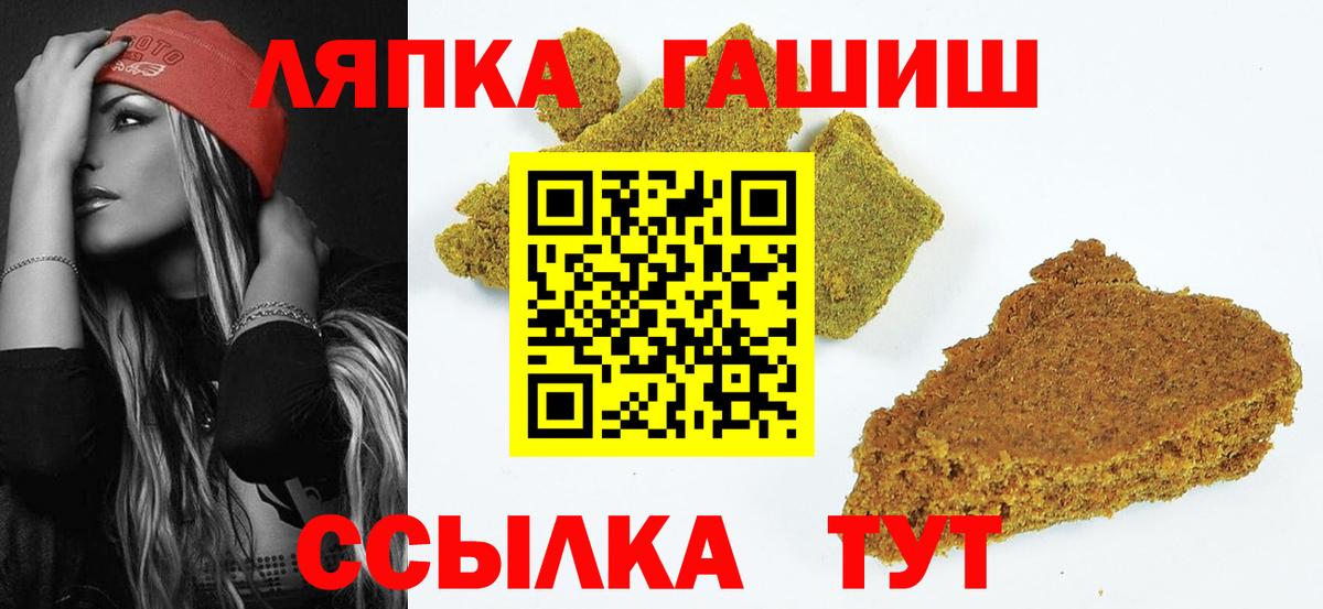 ГАШ Ice-O-Lator  Гашиш Ice-O-Lator  Михайловск  Вход с VPN 
