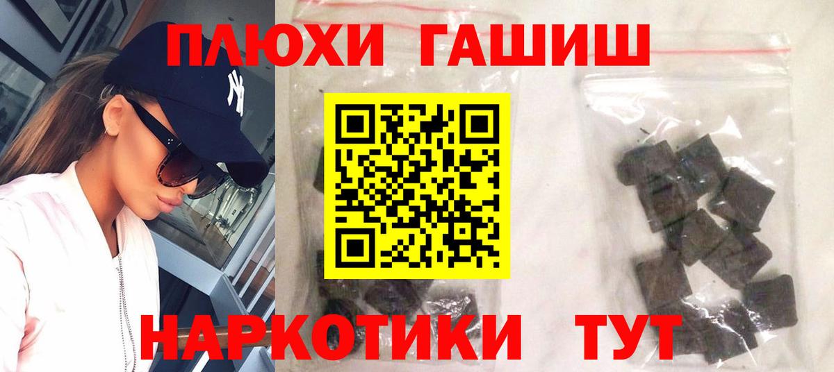 ГАШ индика сатива Михайловск