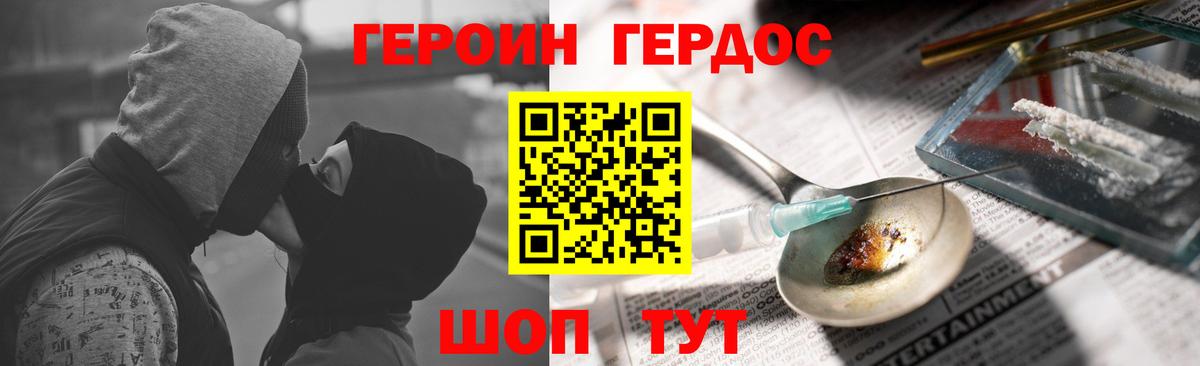 Михайловск  ГЕРОИН гречка  Вход с VPN 