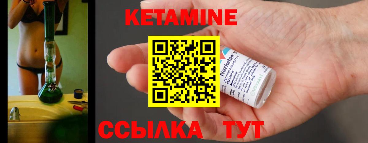 Михайловск  КЕТАМИН VHQ  Вход с VPN  КЕТАМИН ketamine 