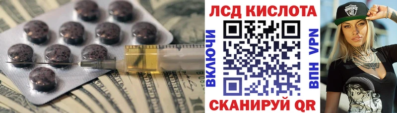 ЛСД экстази кислота  Михайловск 