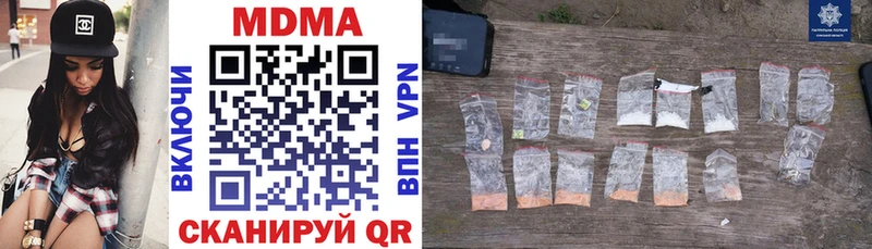 купить наркотик  Михайловск  МДМА молли 