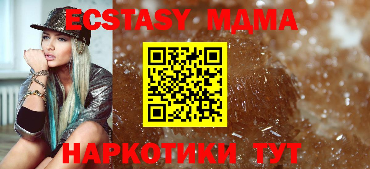 MDMA кристаллы  MDMA  Вход с VPN  Михайловск  МДМА кристаллы 