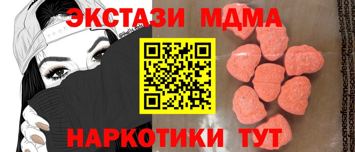 MDMA молли Михайловск