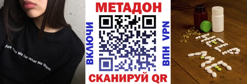 Метадон белоснежный  Михайловск 