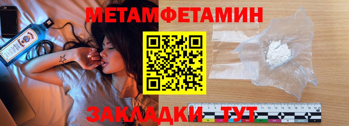 МЕТАМФЕТАМИН пудра  Вход с VPN  Михайловск  МЕТАМФЕТАМИН пудра 