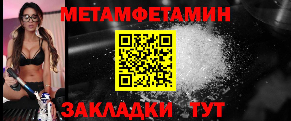 Метамфетамин витя Михайловск