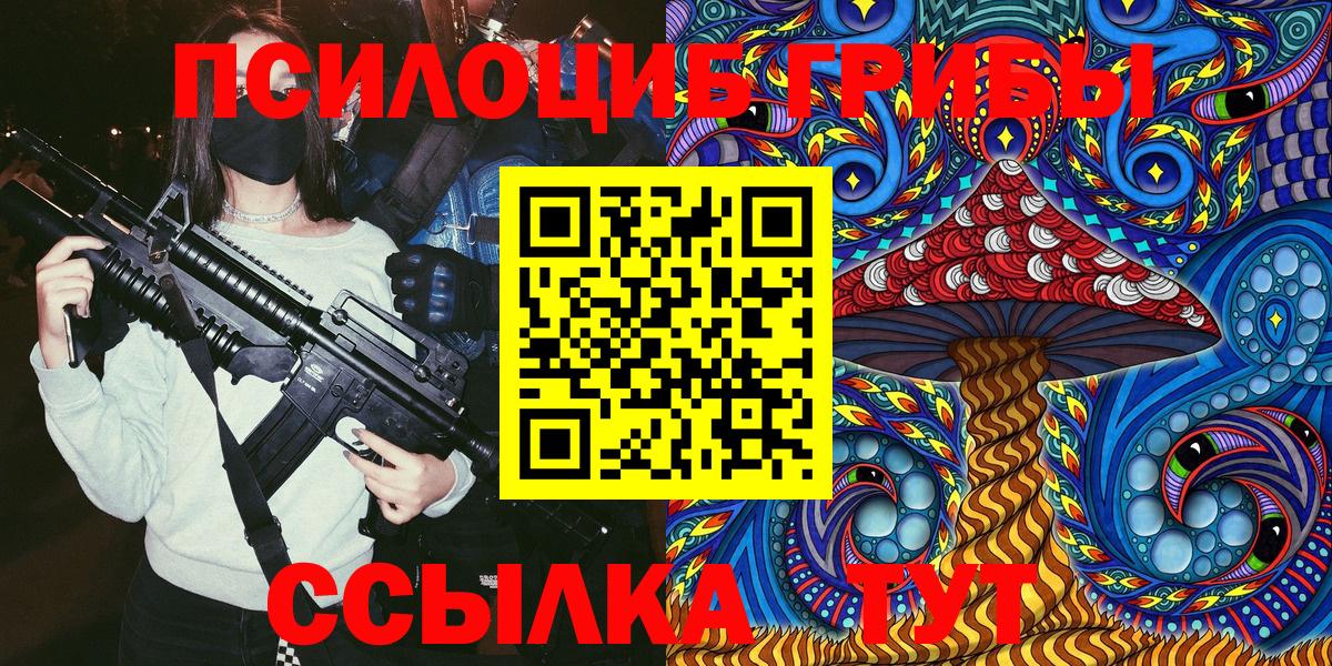 Галлюциногенные грибы ЛСД Михайловск