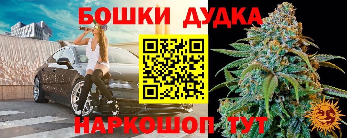 Канабис Amnesia  Марихуана OG Kush  МАРИХУАНА VHQ  Вход с VPN  Михайловск 